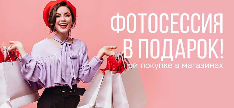 Профессиональная фотосессия в Челябинске — заказать по низкой цене в федеральной сети фотостудий Fashion Box – фото № 7