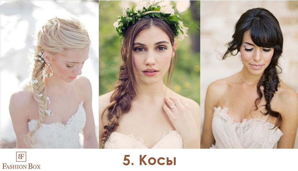 5.Косы.jpg 5.Косы.jpg