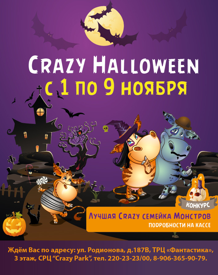 Crazy Park.jpg Crazy Park.jpg