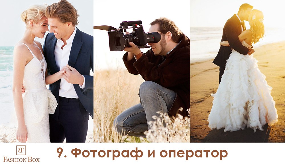9.Фотограф и оператор.jpg 9.Фотограф и оператор.jpg